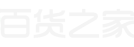 百货之家-有趣生活社区
