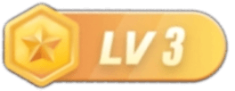 等级-LV3-百货之家