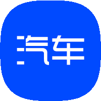 汽车