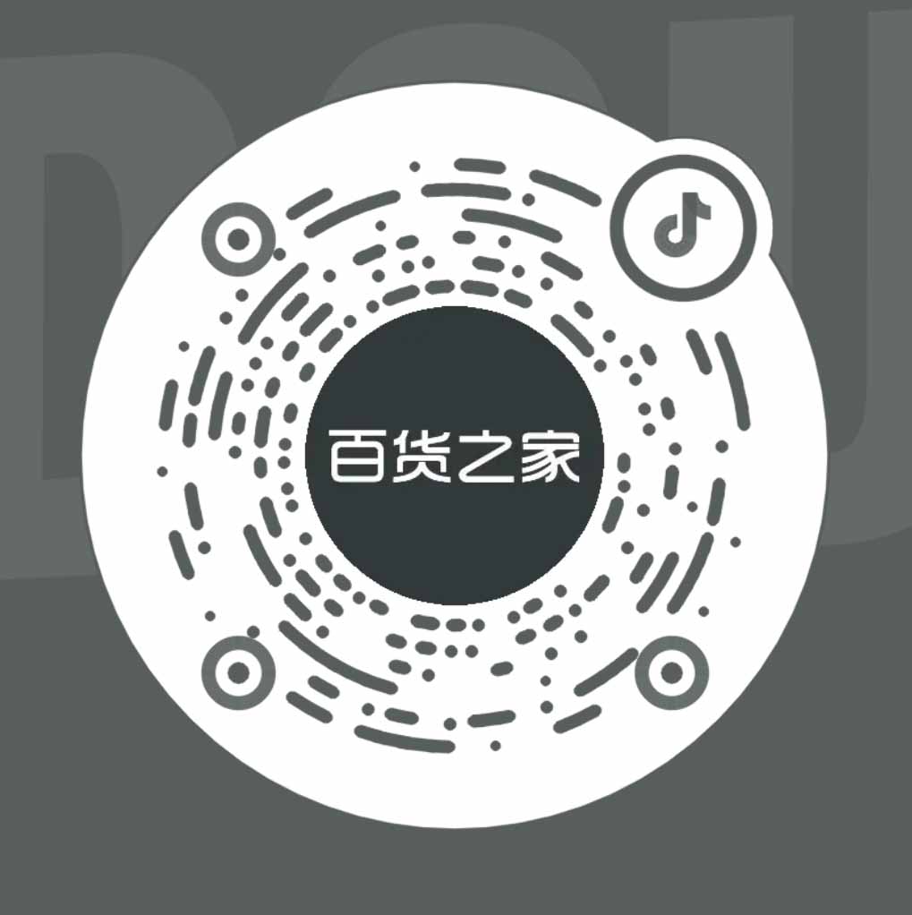 扫码加抖音号-百货之家