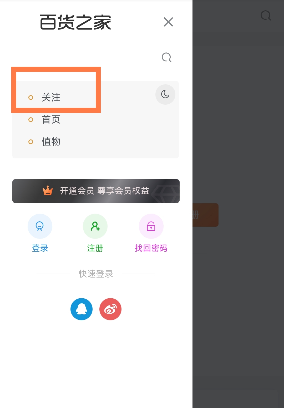 得益于AI的强大,给网站开发了一个“关注”功能-百货之家