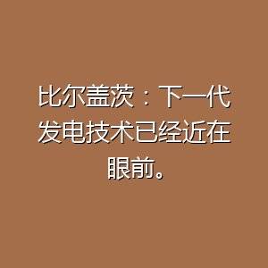 核聚变和地热发电已步入快速发展阶段-百货之家