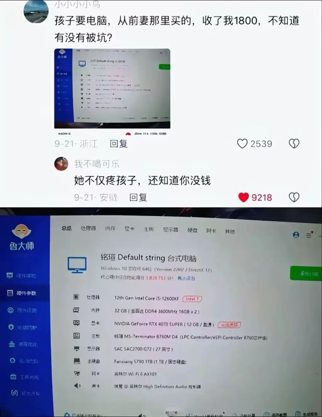 她不仅疼孩子，还知道你没钱-百货之家