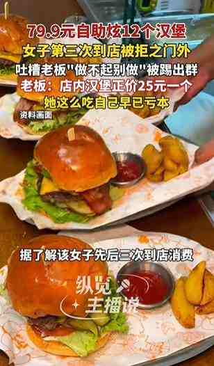 这也太能吃了-百货之家