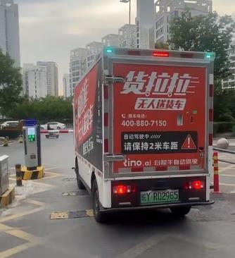 “无人驾驶碰到无人收费” [笑cry]-百货之家