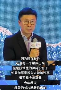 今年夏天，AIGC长片爆款真能跑出来吗？-百货之家