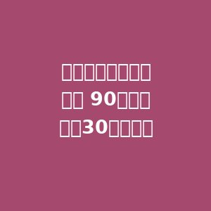 “道路千万条，安全第一条，行车不规范，亲人两行泪。”-百货之家