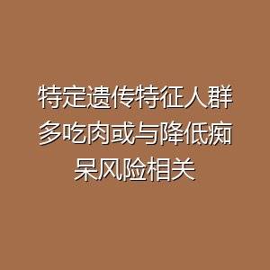 多吃肉🥩-百货之家